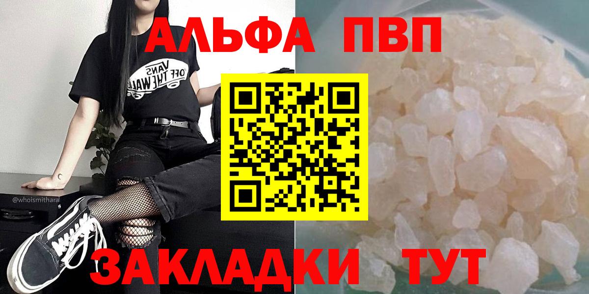 A-PVP мука Зима