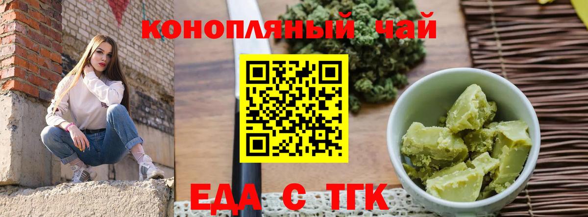 Canna-Cookies марихуана  Вход с VPN  Зима 