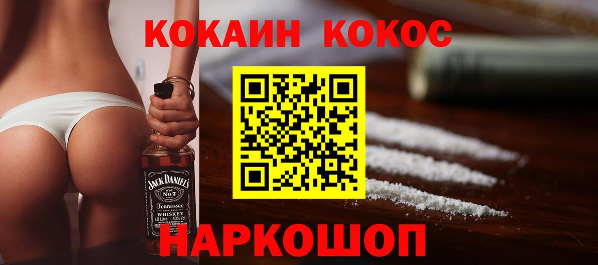 Cocaine VHQ  Вход с VPN  Cocaine  Зима  Кокаин 99% 