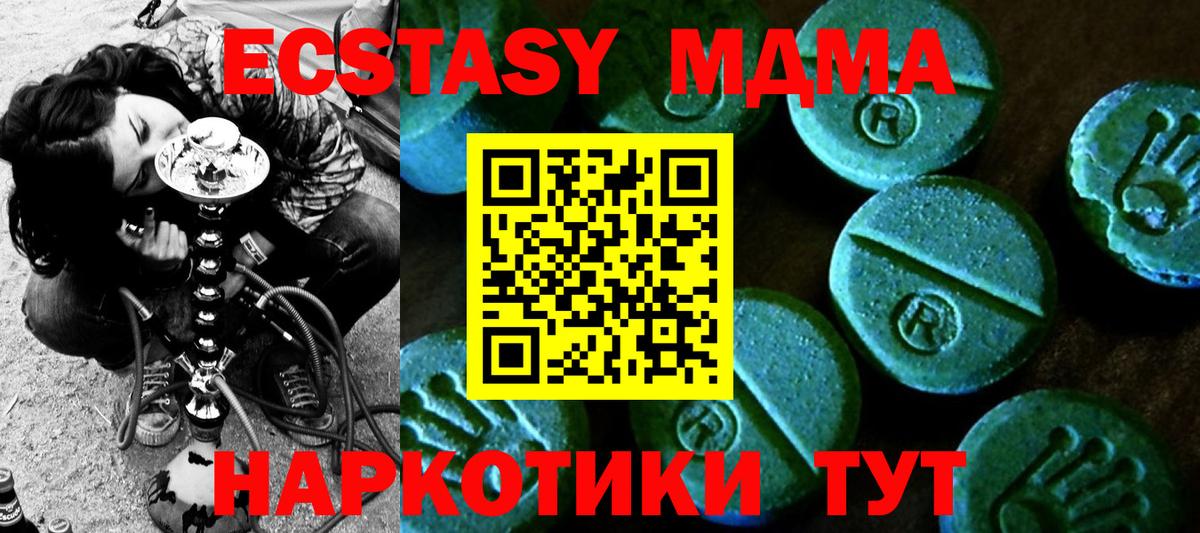 Ecstasy XTC  Вход с VPN  Зима 