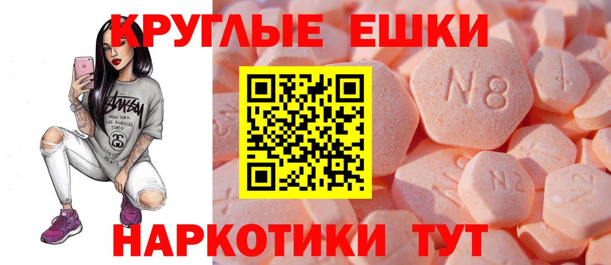 Ecstasy XTC Зима