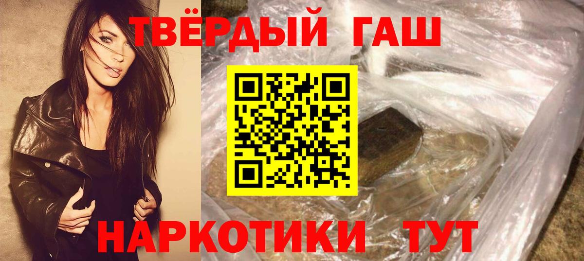 ГАШИШ Premium Зима
