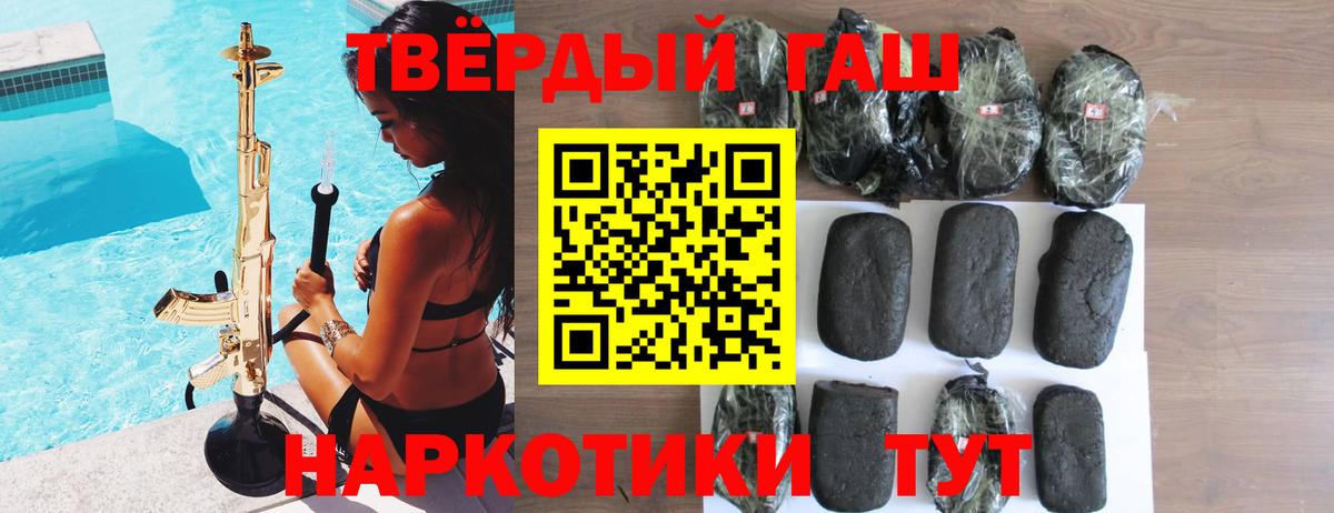 Гашиш гашик  Вход с VPN  Зима 