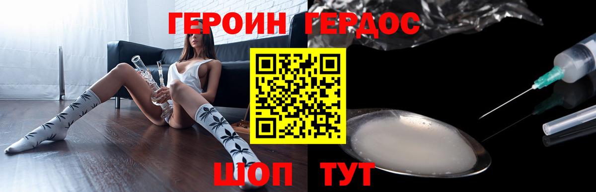 Зима  ГЕРОИН Heroin  Вход с VPN 