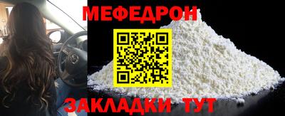 прущая мука Гусиноозёрск