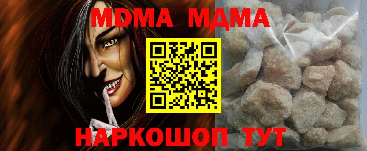 Зима  MDMA crystal  MDMA crystal  Вход с VPN 