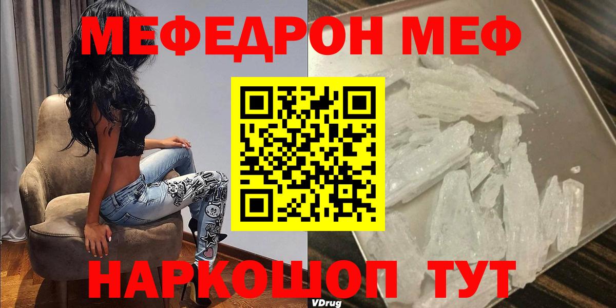 Мефедрон мука Зима