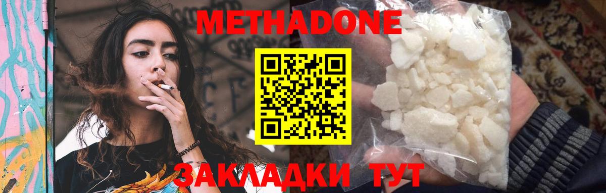 МЕТАДОН кристалл Зима