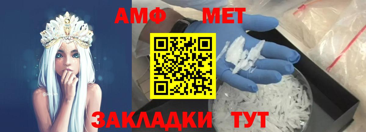 Метамфетамин кристалл  Метамфетамин кристалл  Зима  Вход с VPN 