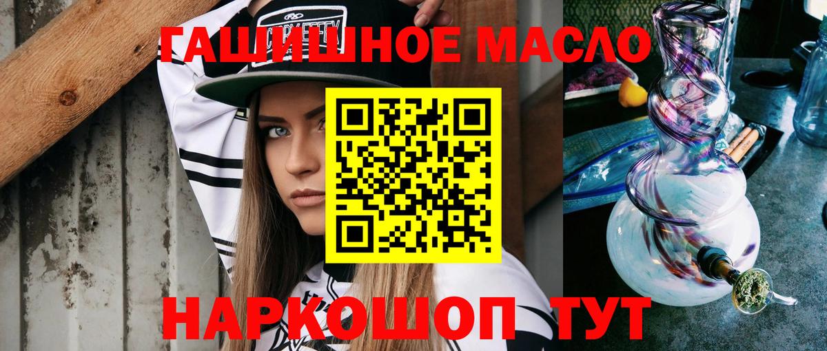 Дистиллят ТГК вейп  Дистиллят ТГК вейп  Зима  как найти   Вход с VPN 