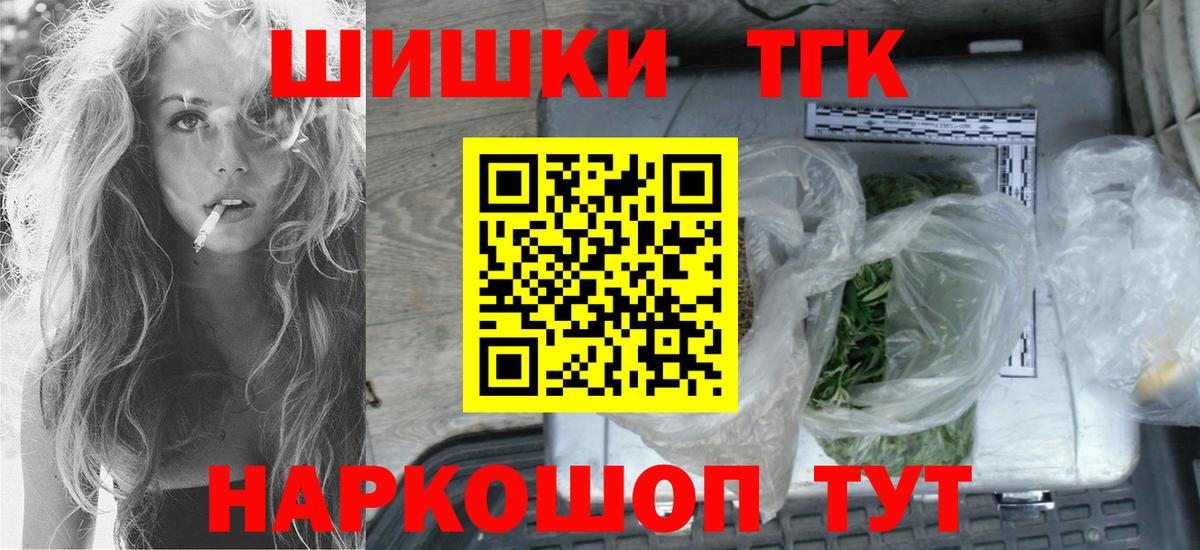 Шишки марихуана Bruce Banner  Марихуана AK-47  Зима  Вход с VPN  Канабис тримм 